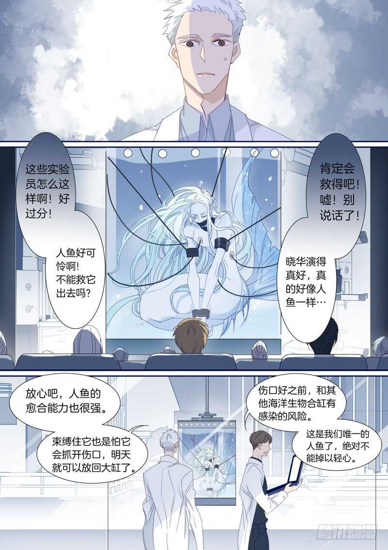 千面男友 - 180 - 1