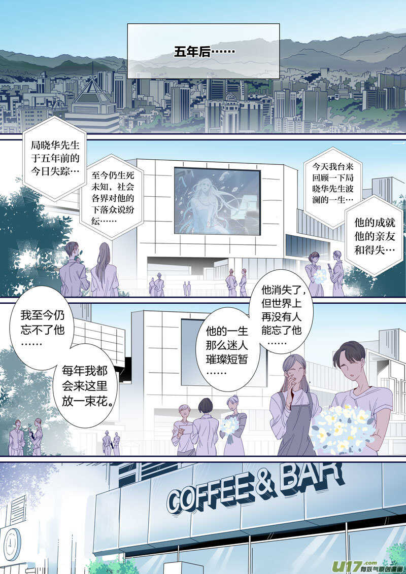 千面男友 - 198 - 1