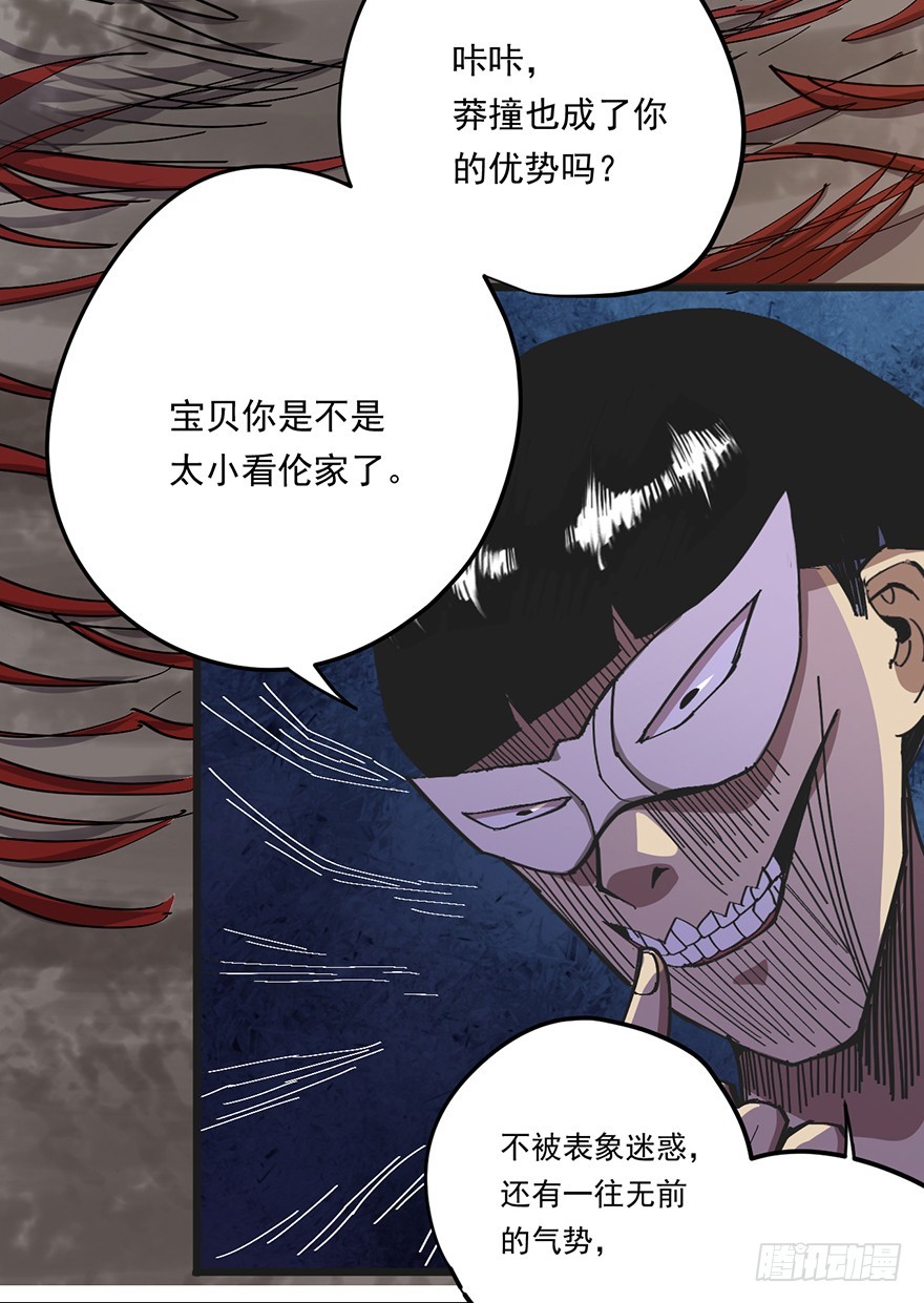 010一步之遥-第11话