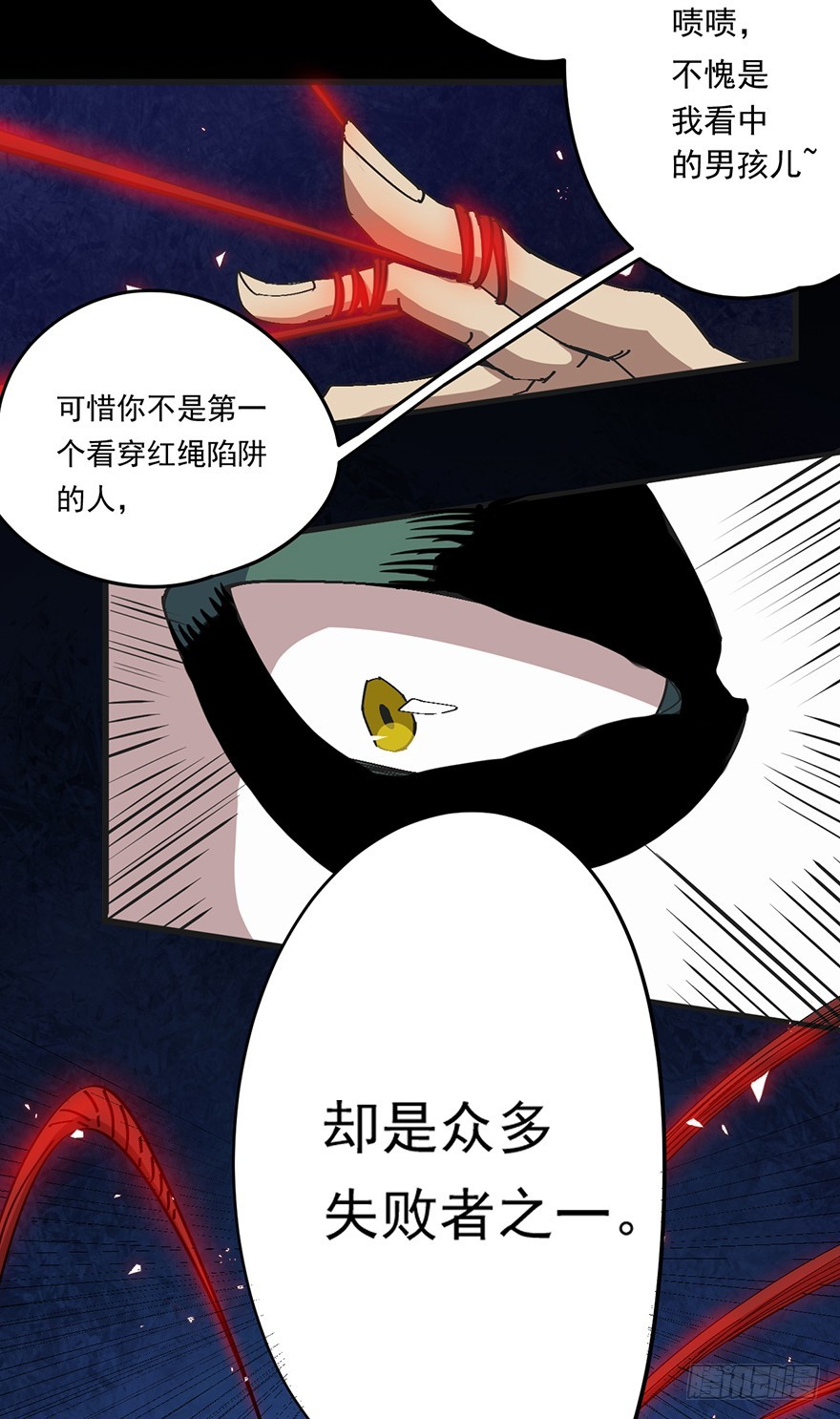 010一步之遥-第11话