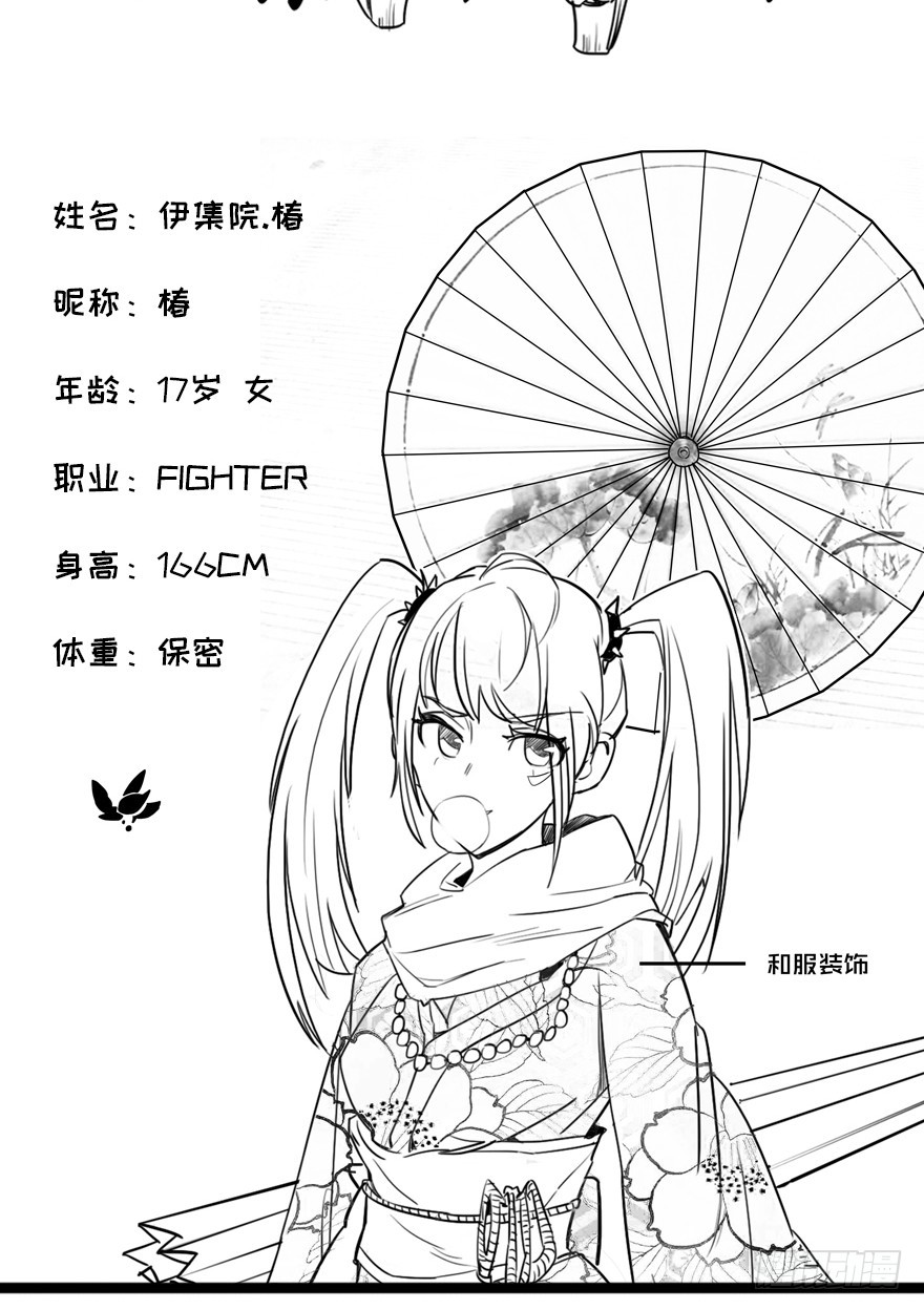 010一步之遥-第11话