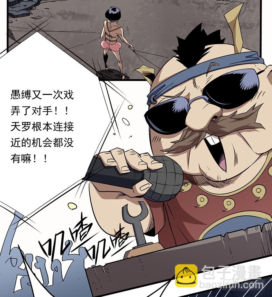 010一步之遥-第11话