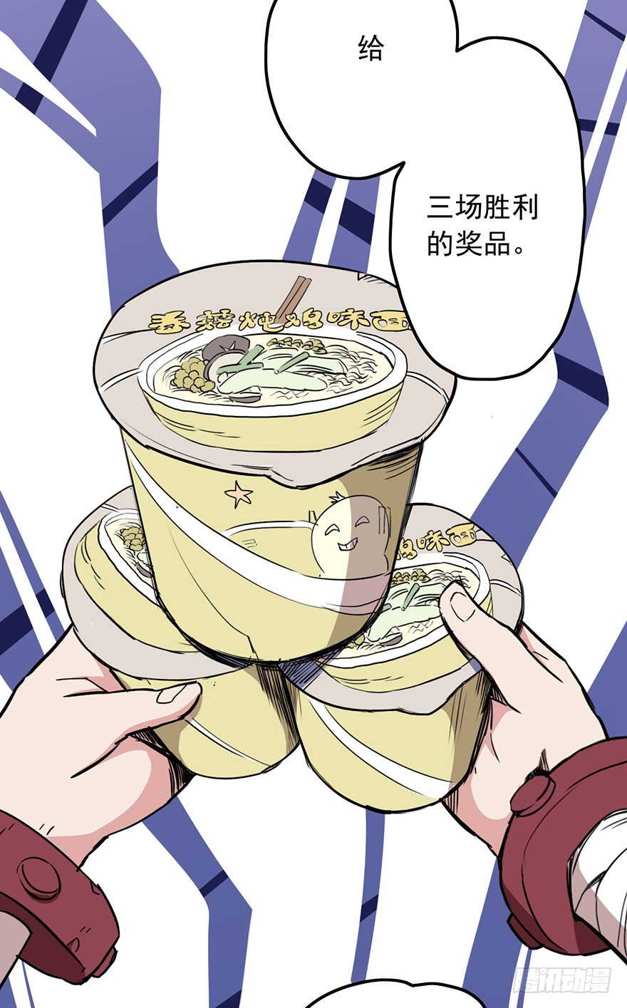 012铸刃的条件(1/2)-第13话