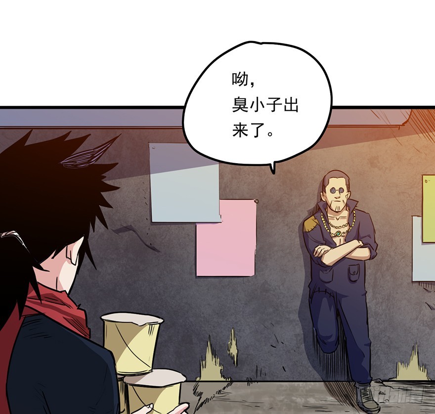 012铸刃的条件(1/2)-第13话