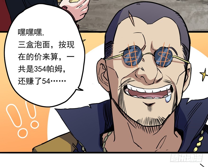 012铸刃的条件(1/2)-第13话