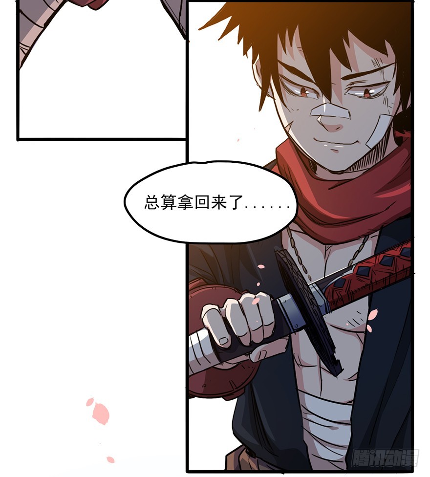 012铸刃的条件(1/2)-第13话