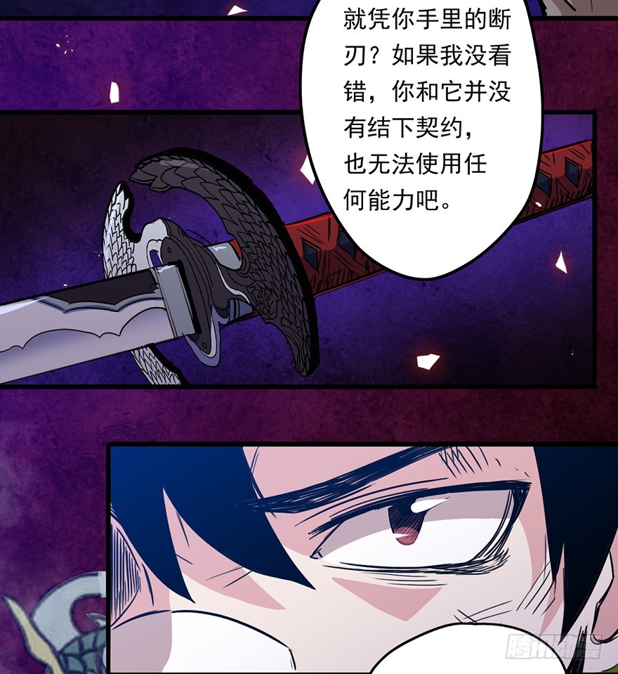 012铸刃的条件(1/2)-第13话