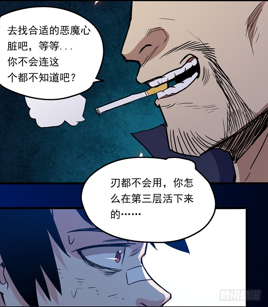 012铸刃的条件(1/2)-第13话