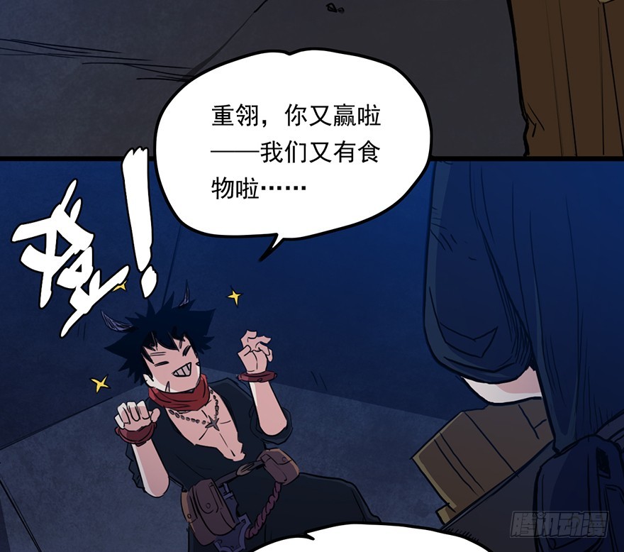 012铸刃的条件(1/2)-第13话