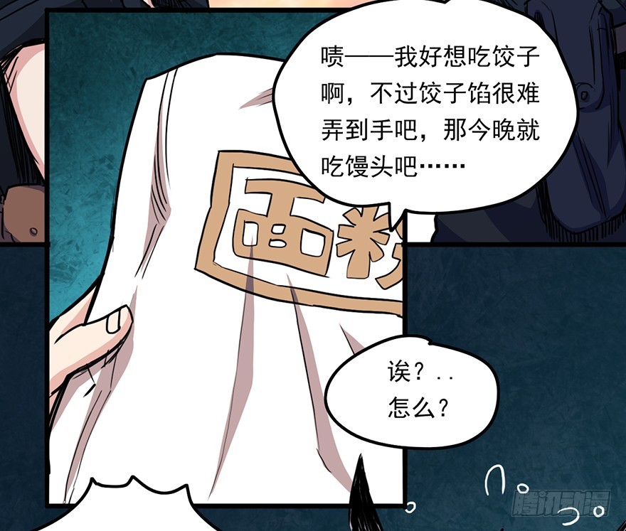 012铸刃的条件(1/2)-第13话