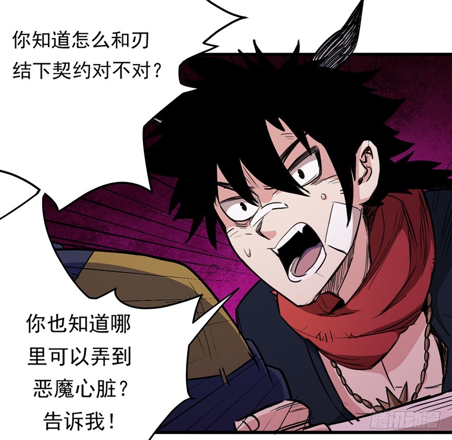 012铸刃的条件(1/2)-第13话