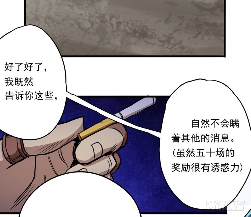 012铸刃的条件(1/2)-第13话