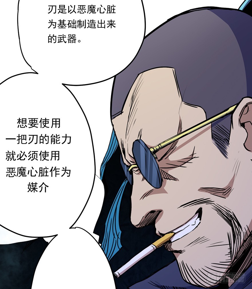 012铸刃的条件(1/2)-第13话