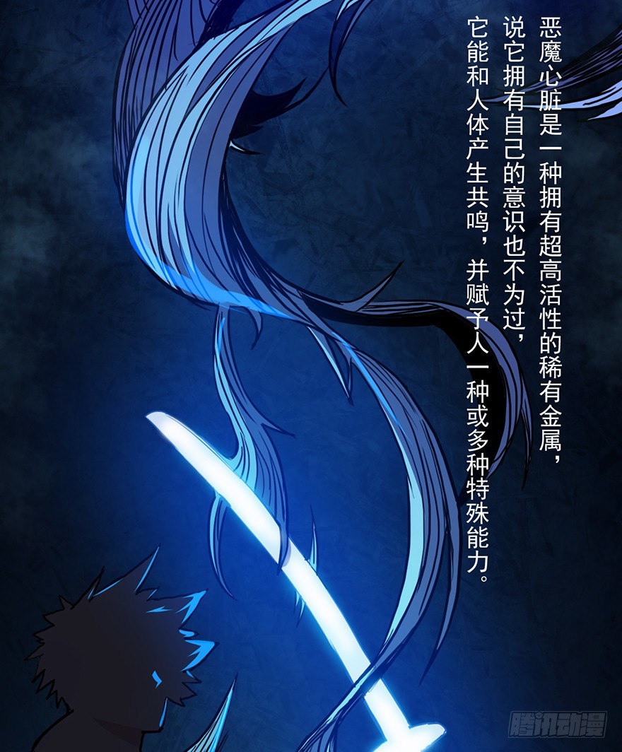 012铸刃的条件(1/2)-第13话