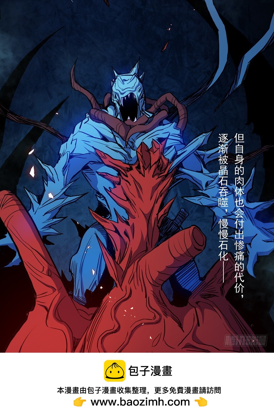 012铸刃的条件(1/2)-第13话