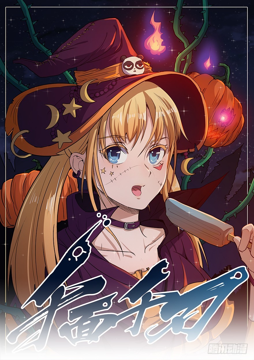 014列车(1/2)-第15话