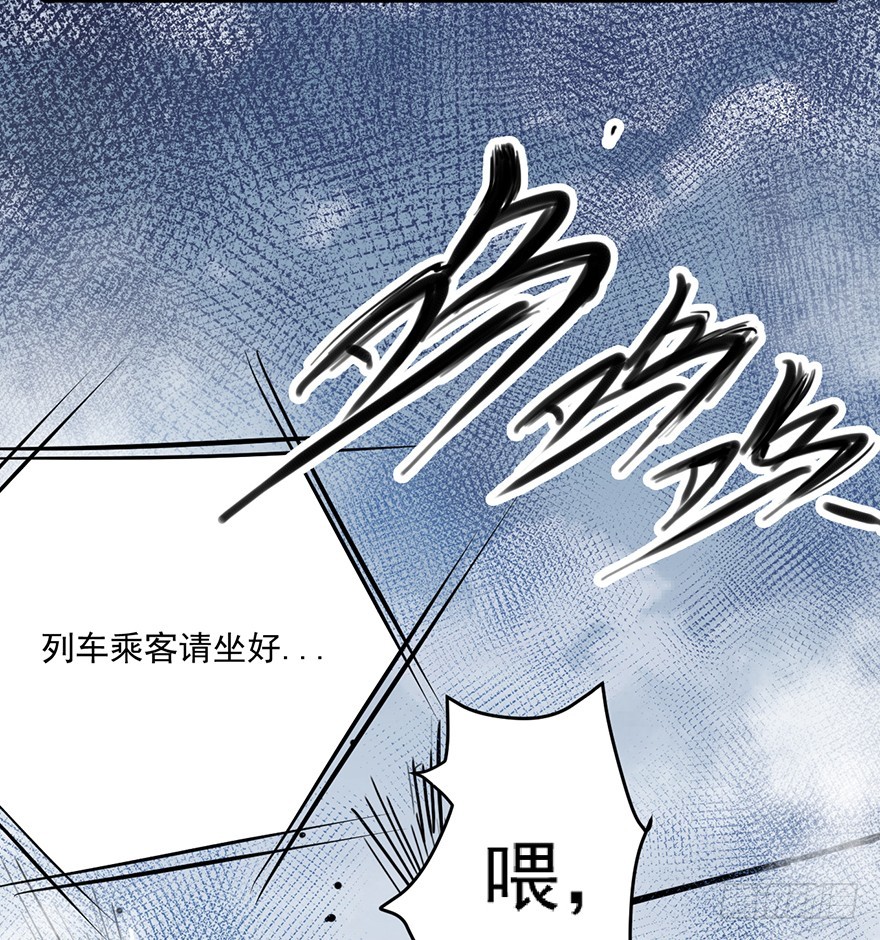 014列车(1/2)-第15话