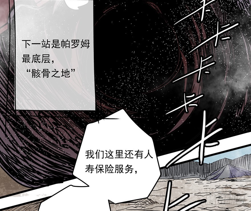 014列车(1/2)-第15话