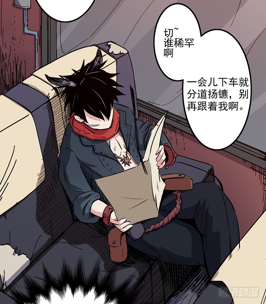 014列车(1/2)-第15话