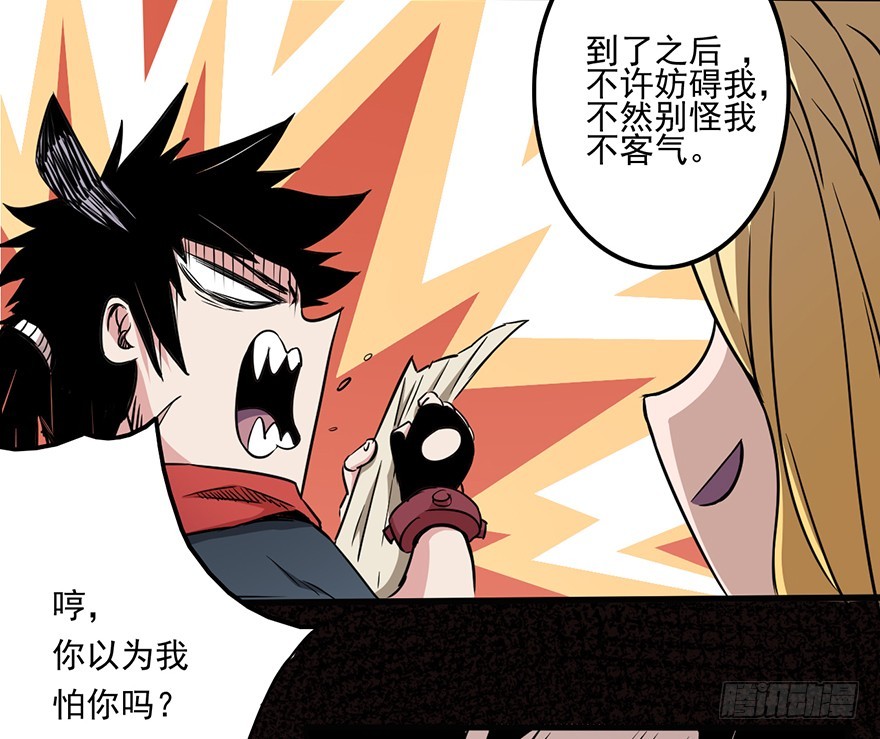 014列车(1/2)-第15话