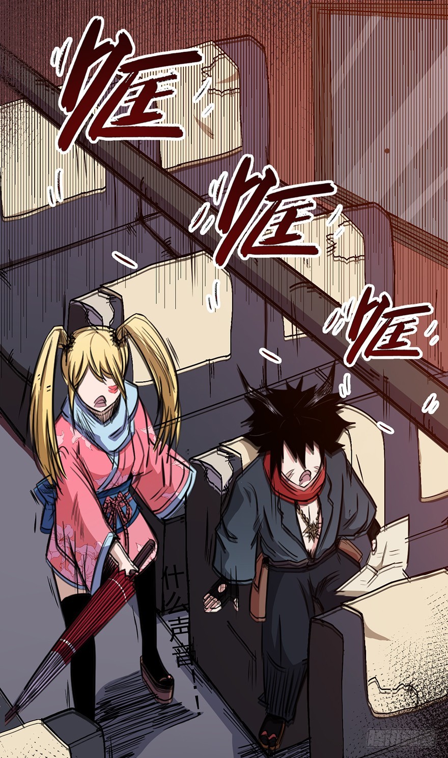 014列车(1/2)-第15话