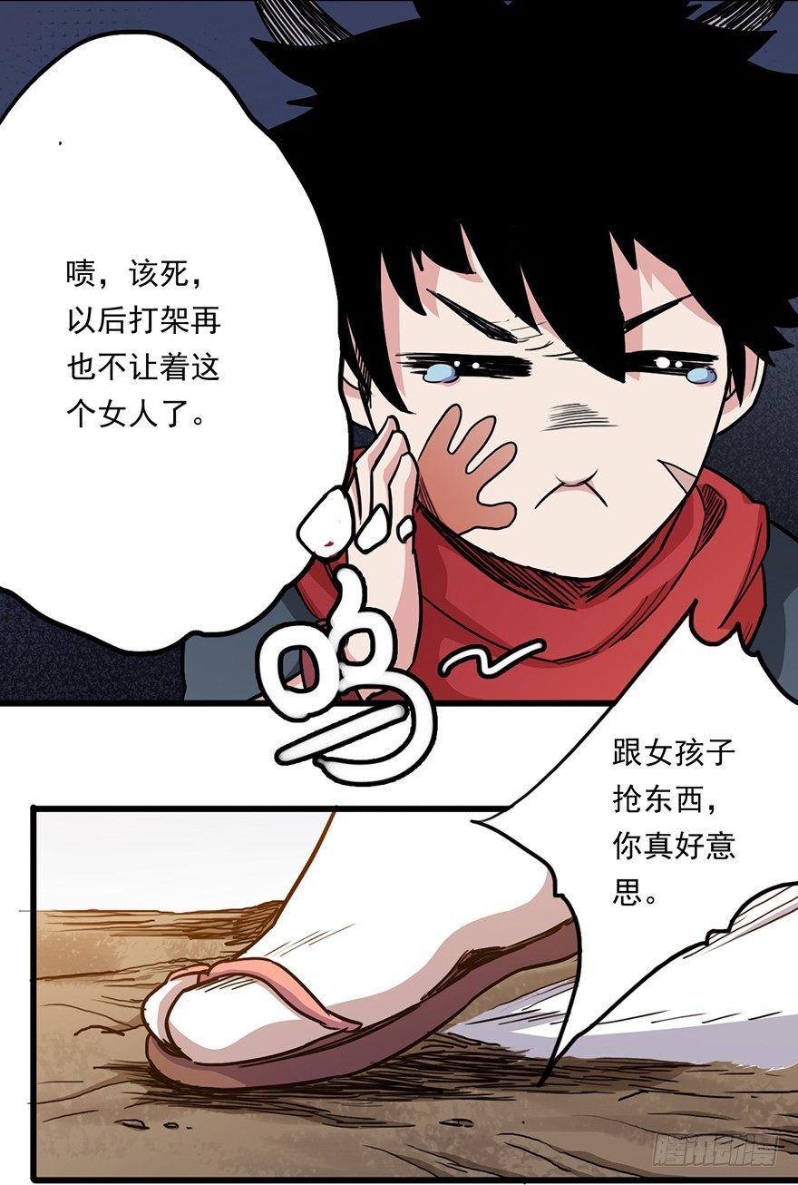 014列车(1/2)-第15话