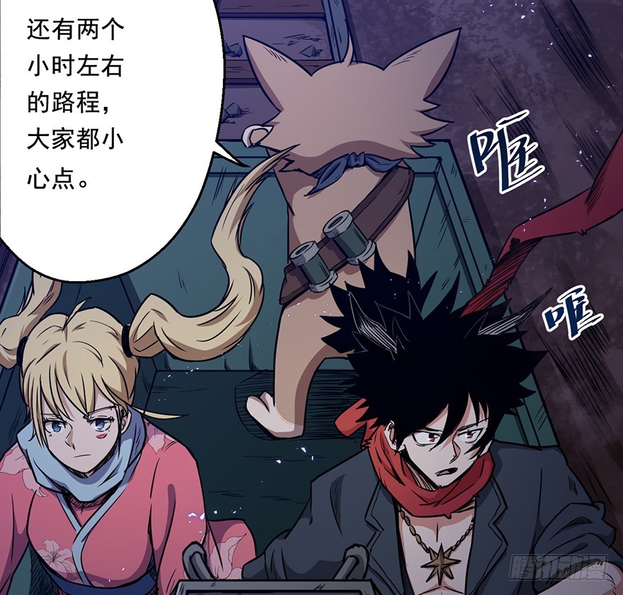 020矿车飞奔-第21话