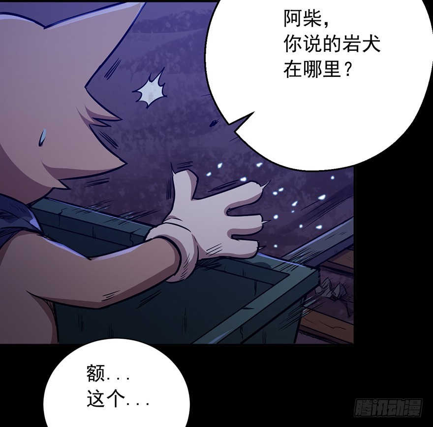 020矿车飞奔-第21话