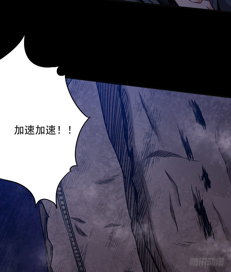 020矿车飞奔-第21话