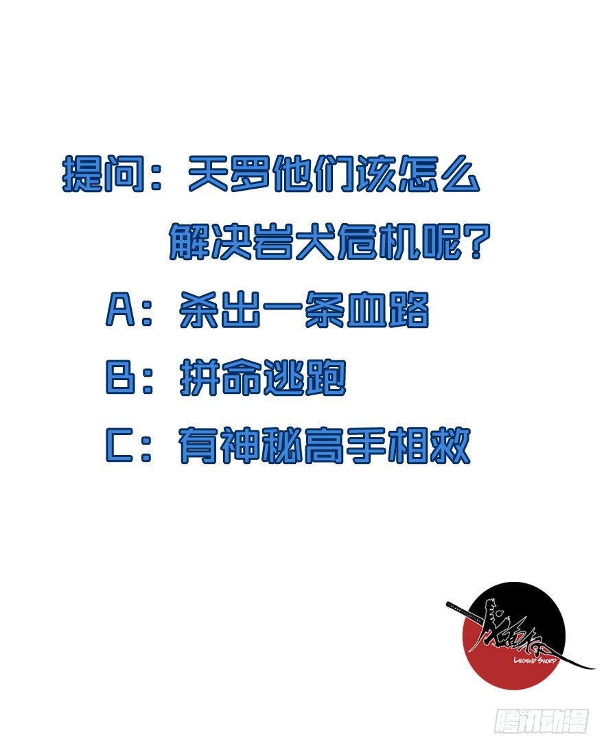 020矿车飞奔-第21话