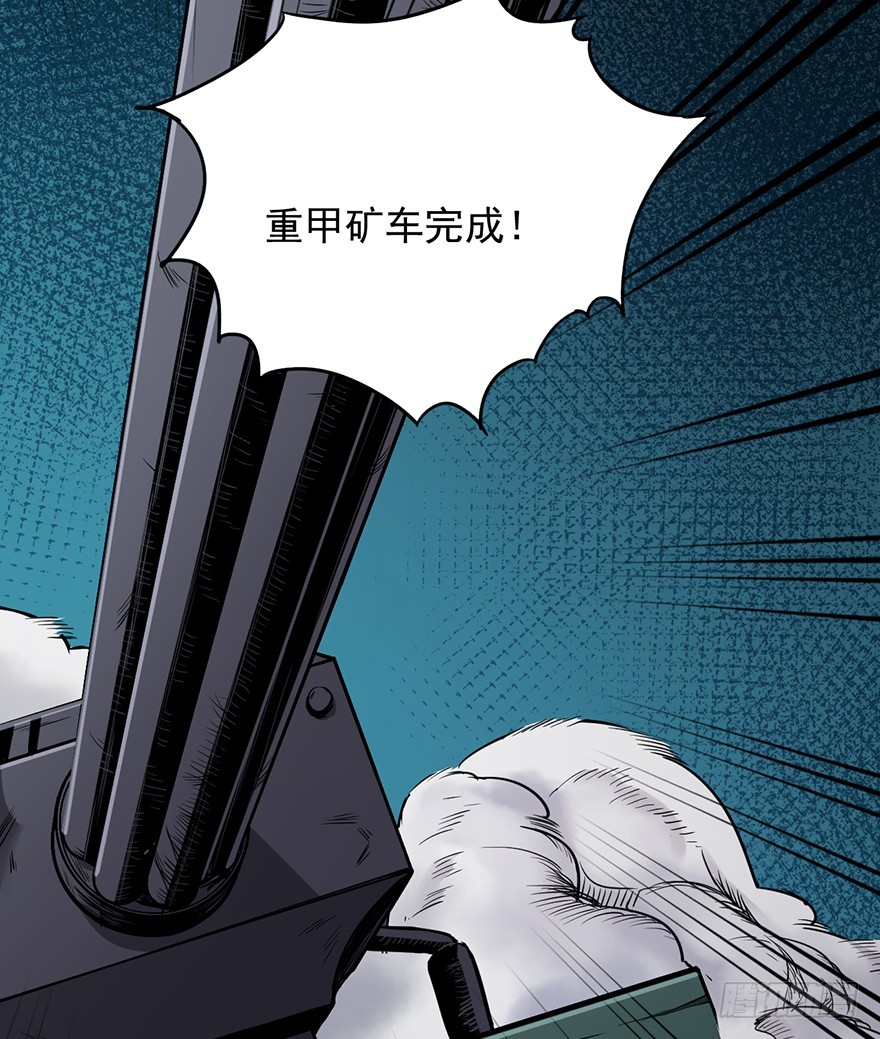 020矿车飞奔-第21话