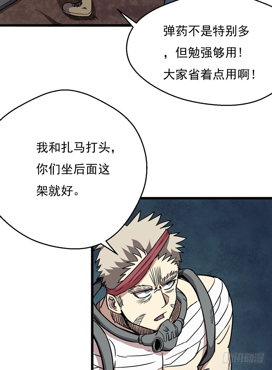 020矿车飞奔-第21话