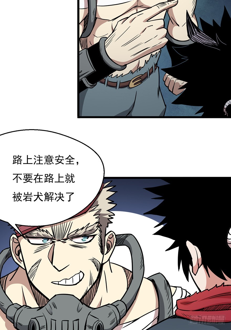 020矿车飞奔-第21话