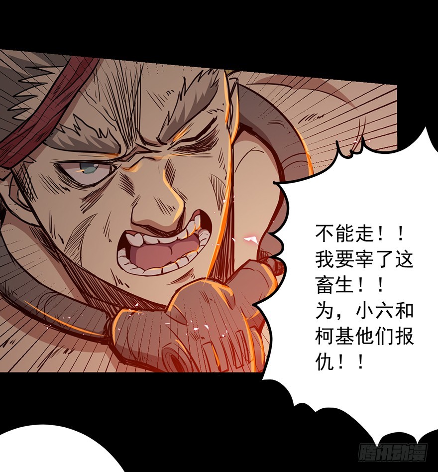 022尘狱的山洞(1/2)-第23话