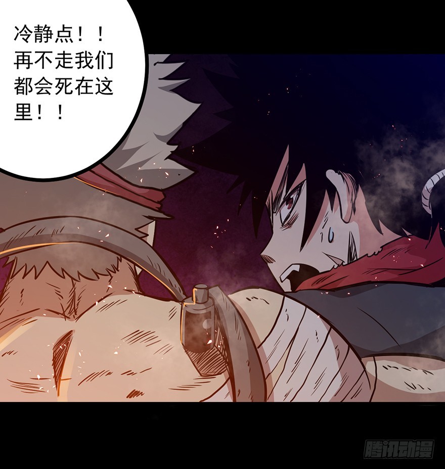 022尘狱的山洞(1/2)-第23话