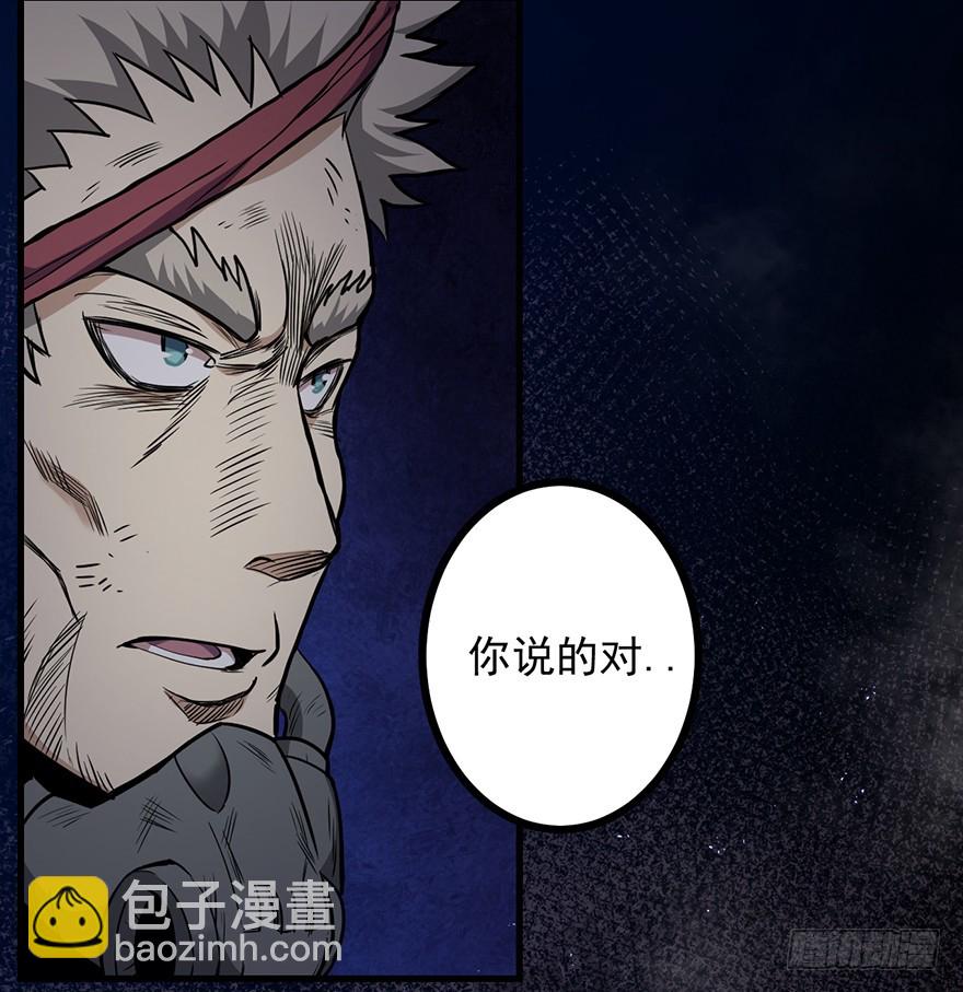 022尘狱的山洞(1/2)-第23话