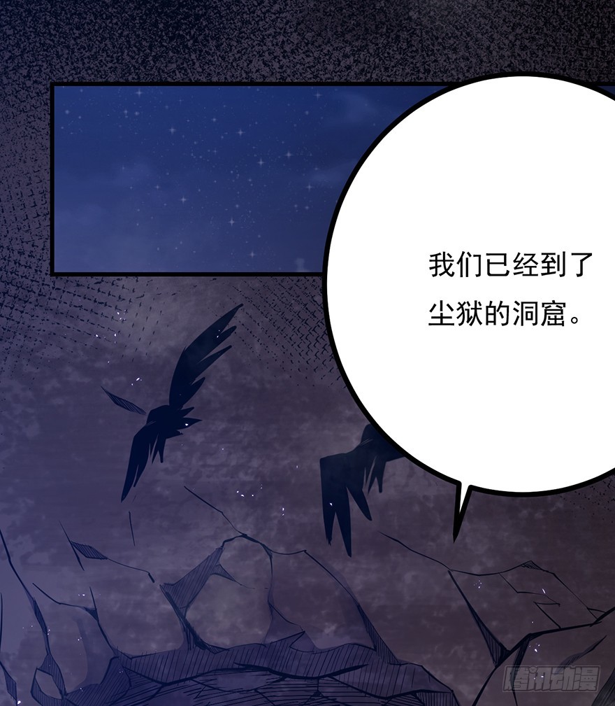 022尘狱的山洞(1/2)-第23话