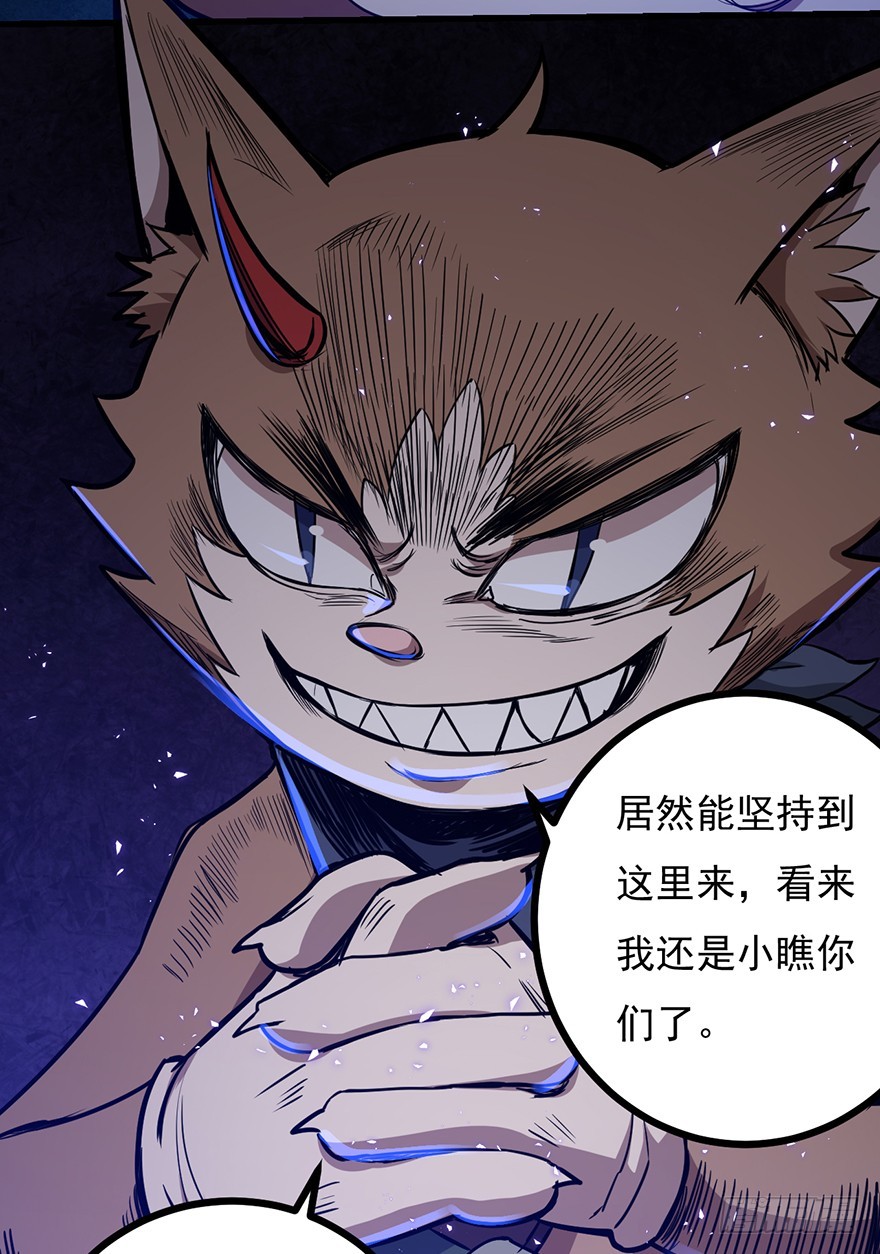 022尘狱的山洞(1/2)-第23话