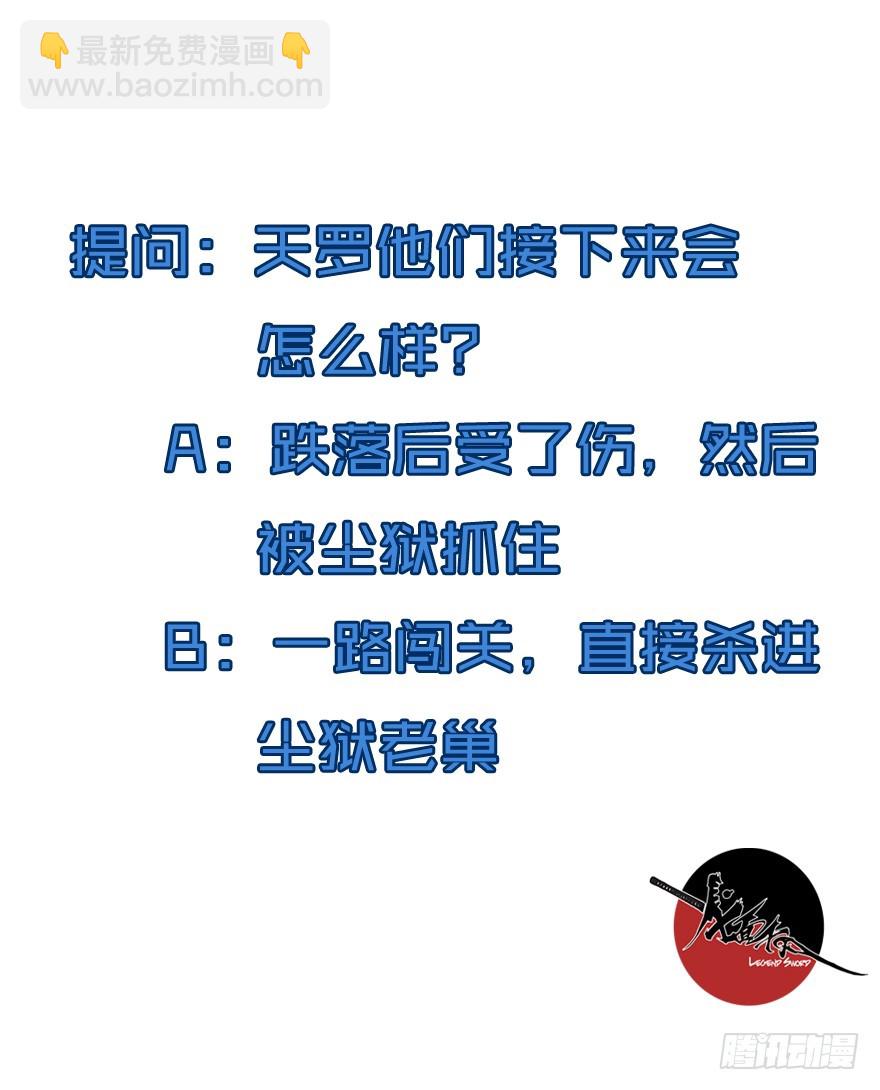 022尘狱的山洞(1/2)-第23话