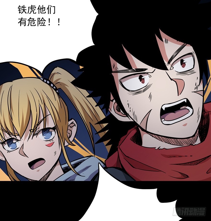 022尘狱的山洞(1/2)-第23话