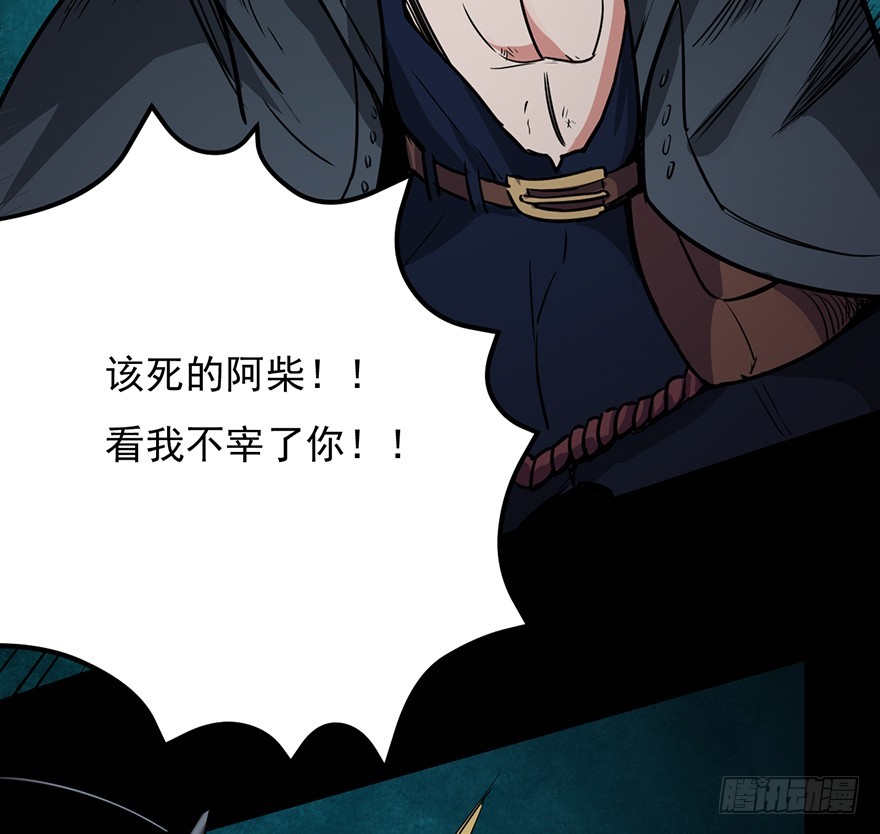 024天罗VS阿柴(1/2)-第25话