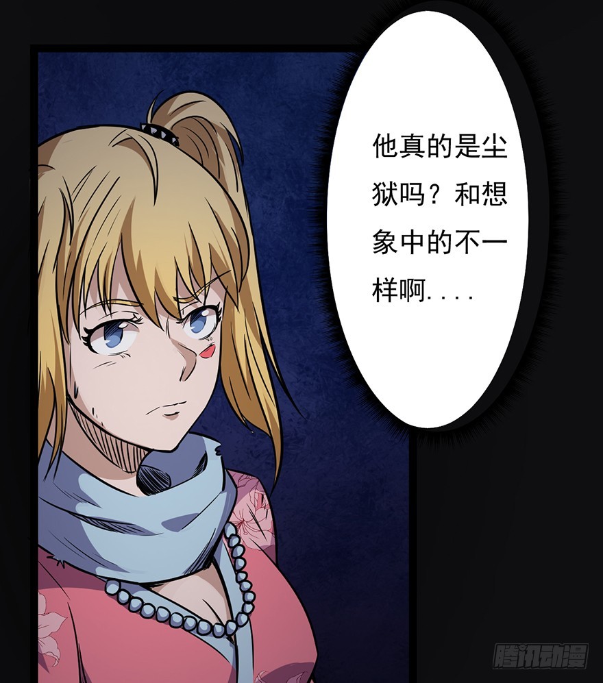 024天罗VS阿柴(1/2)-第25话