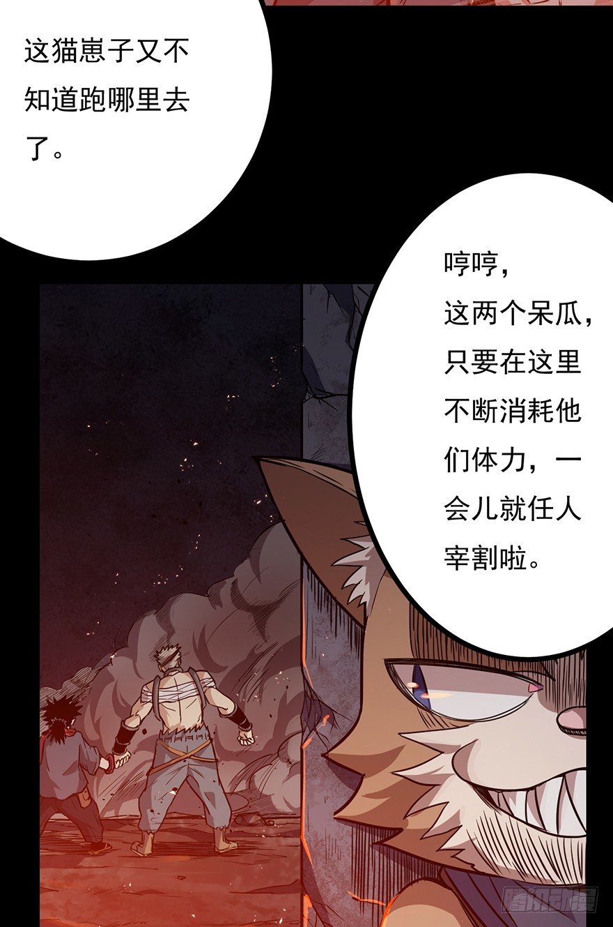 024天罗VS阿柴(1/2)-第25话