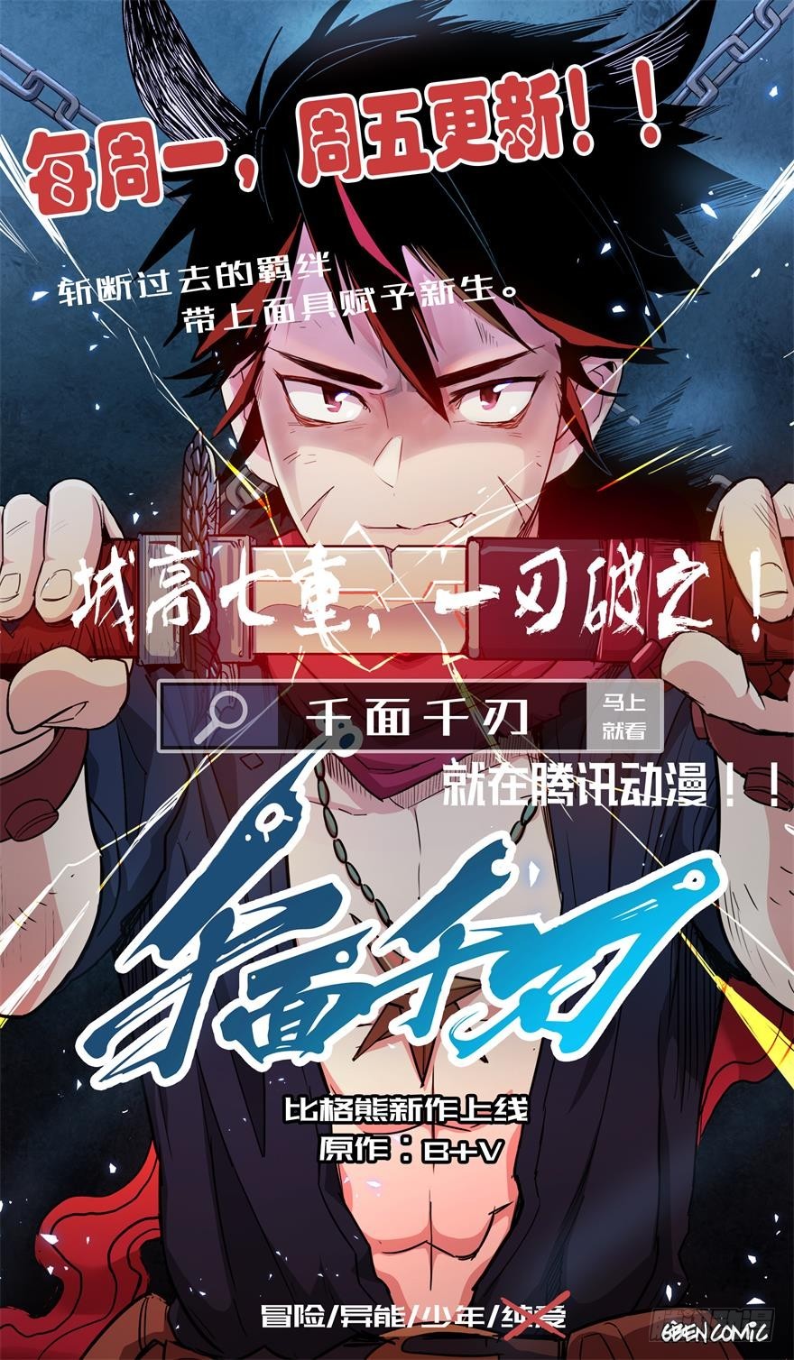 026严厉的温柔-第27话