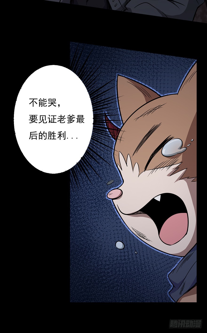 028秘技：60秒(1/2)-第29话