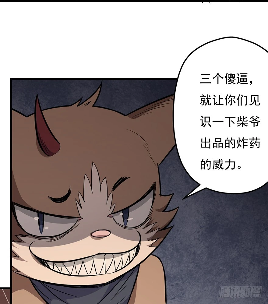 028秘技：60秒(1/2)-第29话