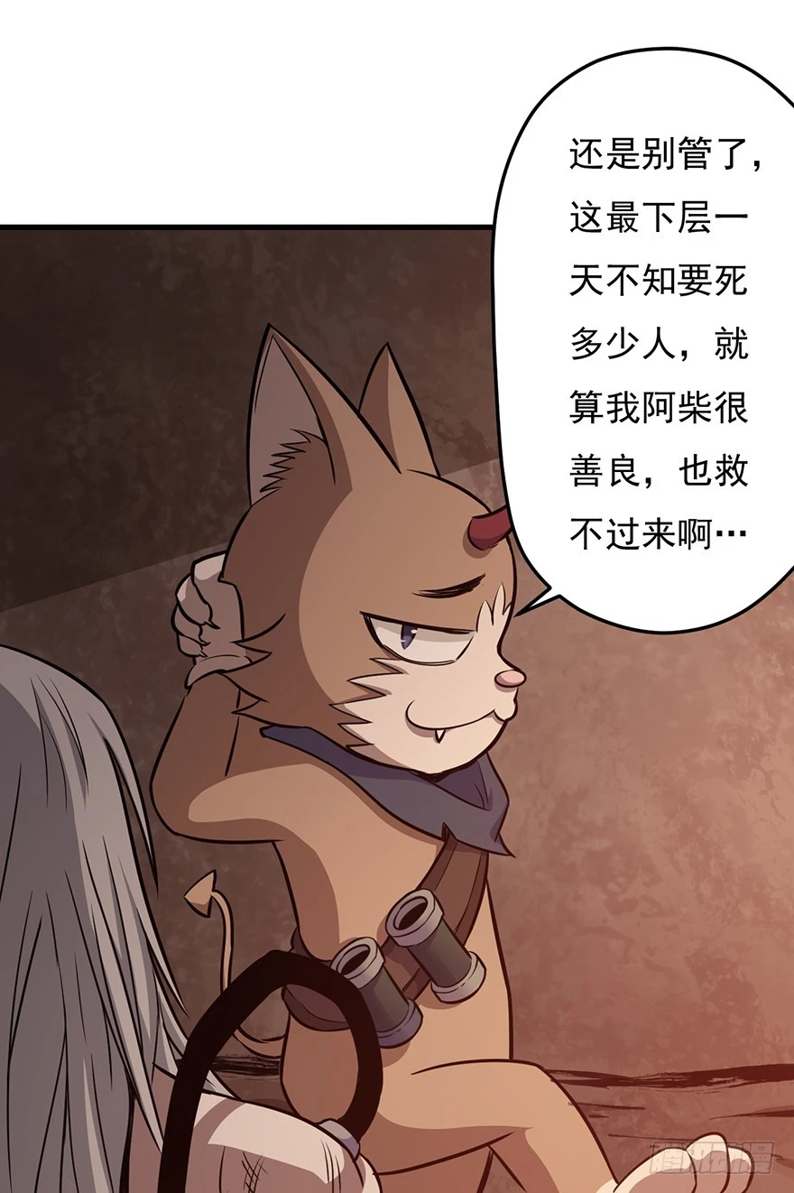 028秘技：60秒(1/2)-第29话