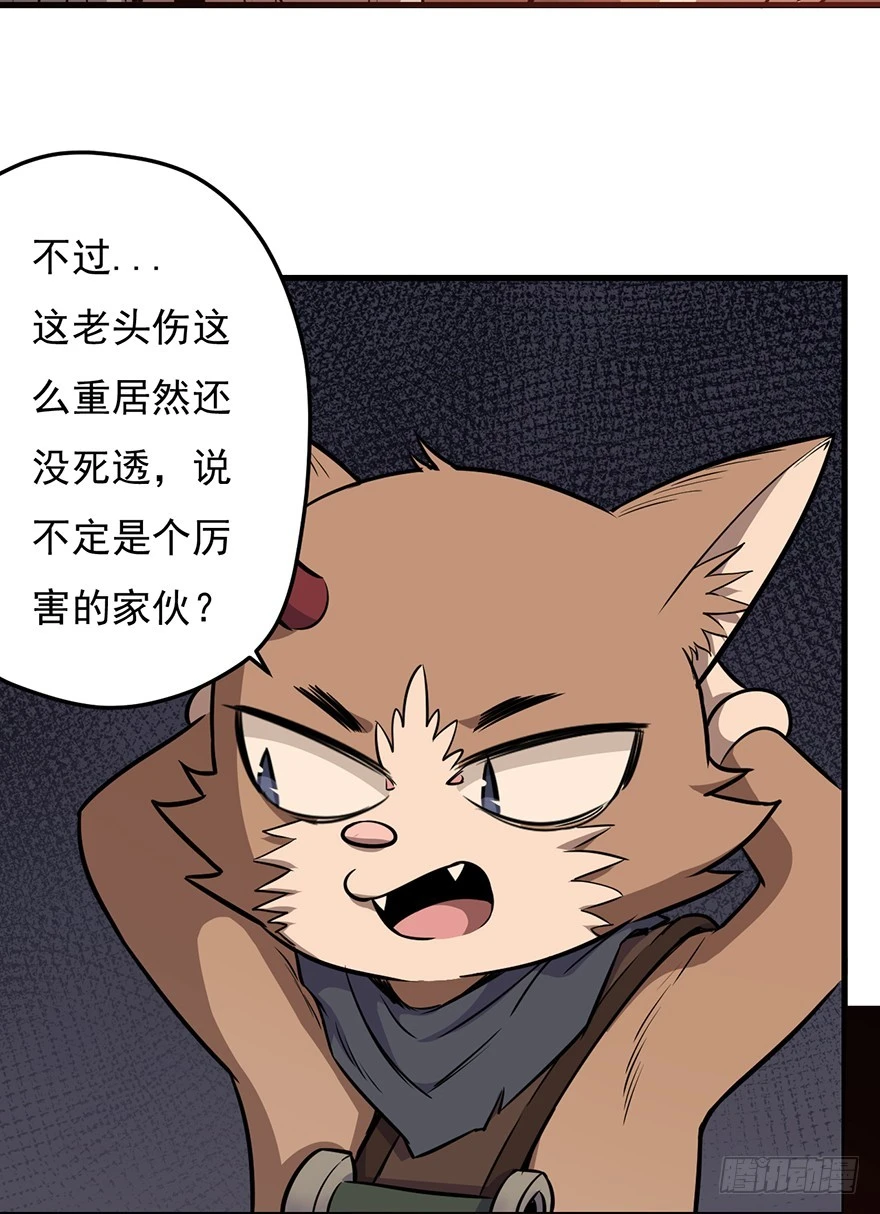 028秘技：60秒(1/2)-第29话