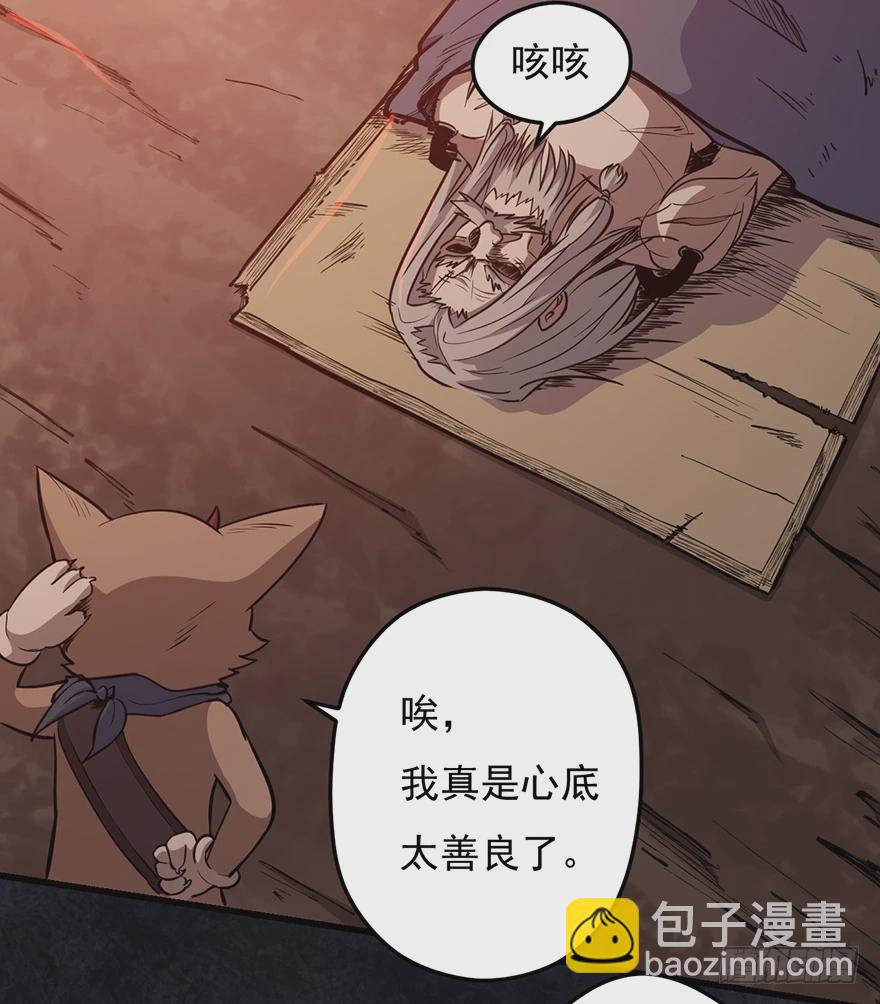 028秘技：60秒(1/2)-第29话