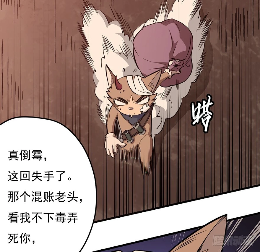 028秘技：60秒(1/2)-第29话